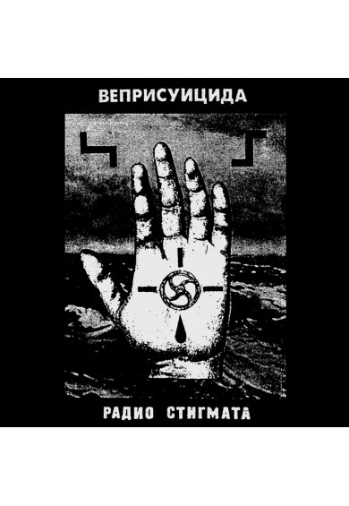 VEPRISUICIDA ”Radio Stigmata” CD 
